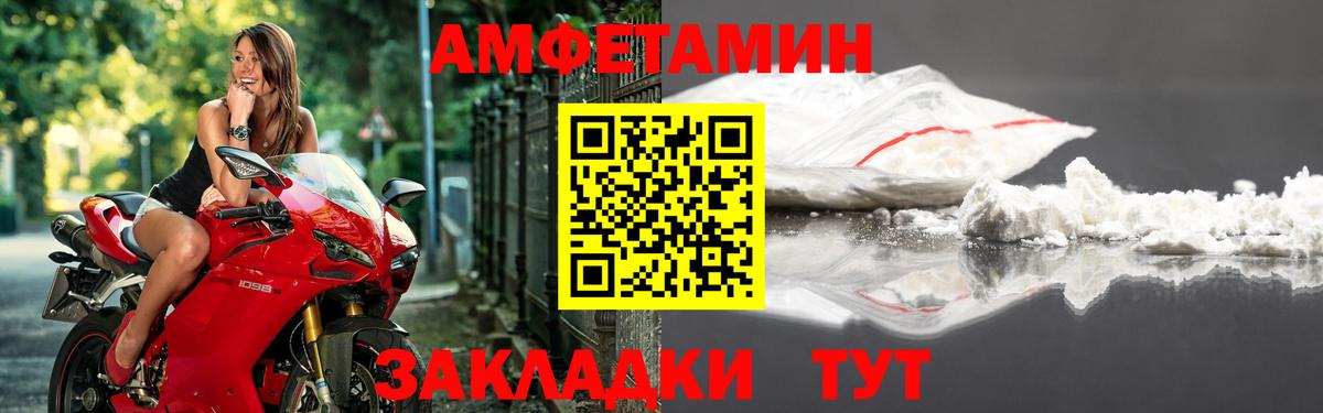 Amphetamine Premium Михайловск