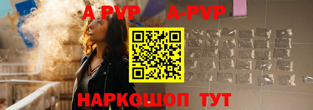 Альфа ПВП мука  Вход с VPN  A PVP  Михайловск  Alpha-PVP мука 