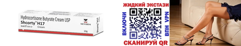 блэк спрут   Михайловск  БУТИРАТ 99% 
