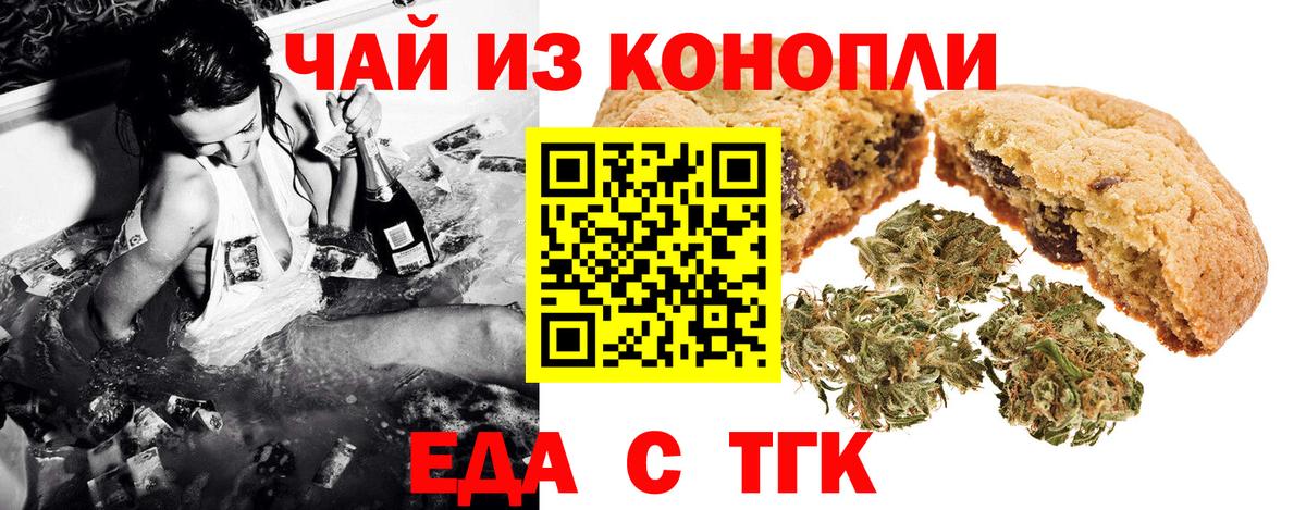 Cannafood конопля Михайловск