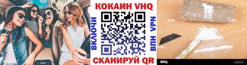 Кокаин 99% Михайловск