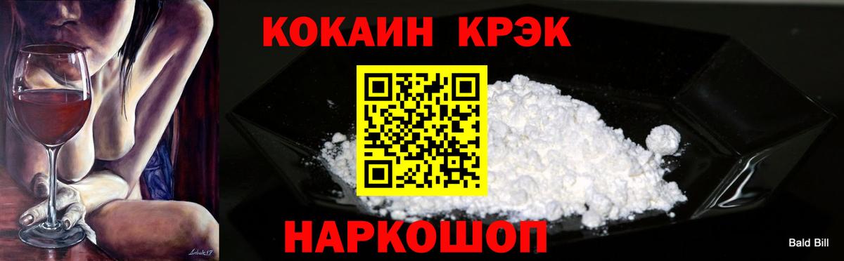COCAIN Боливия Михайловск