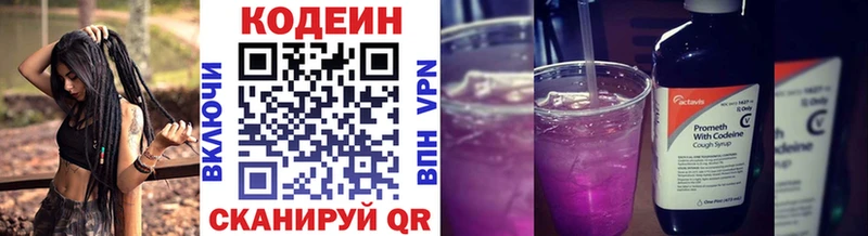 мега ссылка  Михайловск  Кодеин напиток Lean (лин)  купить наркоту 