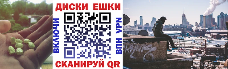 ЭКСТАЗИ ешки Михайловск