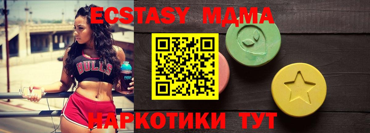 Экстази диски Михайловск