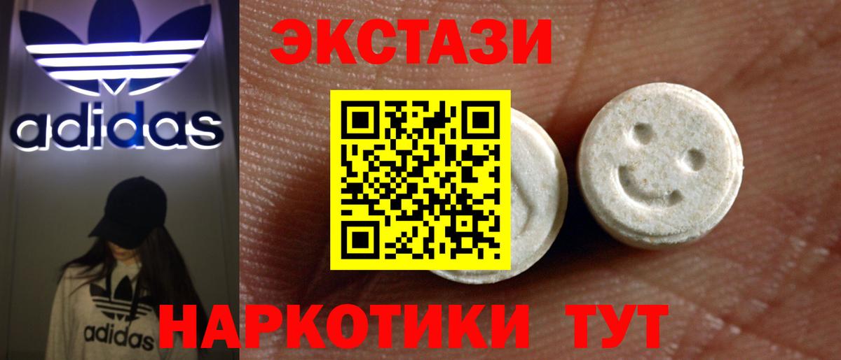 Ecstasy XTC  Вход с VPN  Экстази  Михайловск  hydra   Экстази Дубай 