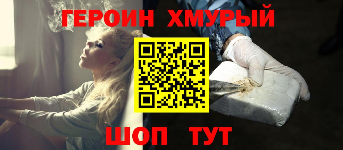 ГЕРОИН Афган  Героин  Михайловск  Вход с VPN 