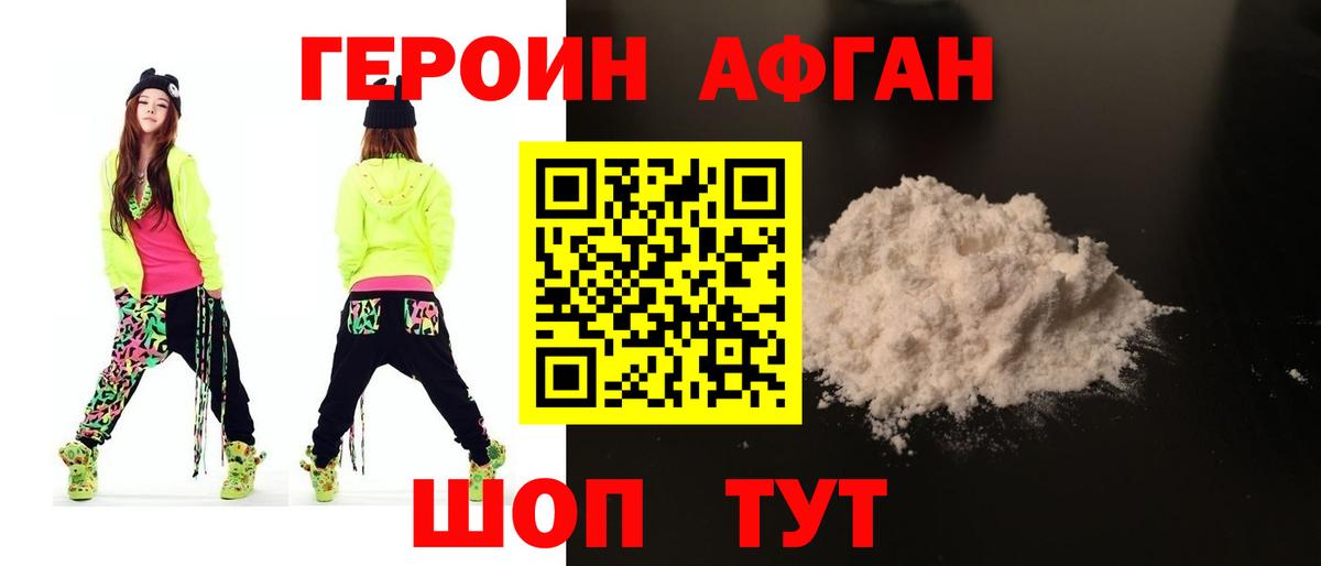 Героин герыч Михайловск
