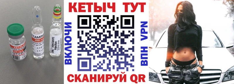 Кетамин VHQ  гидра как войти  Михайловск 