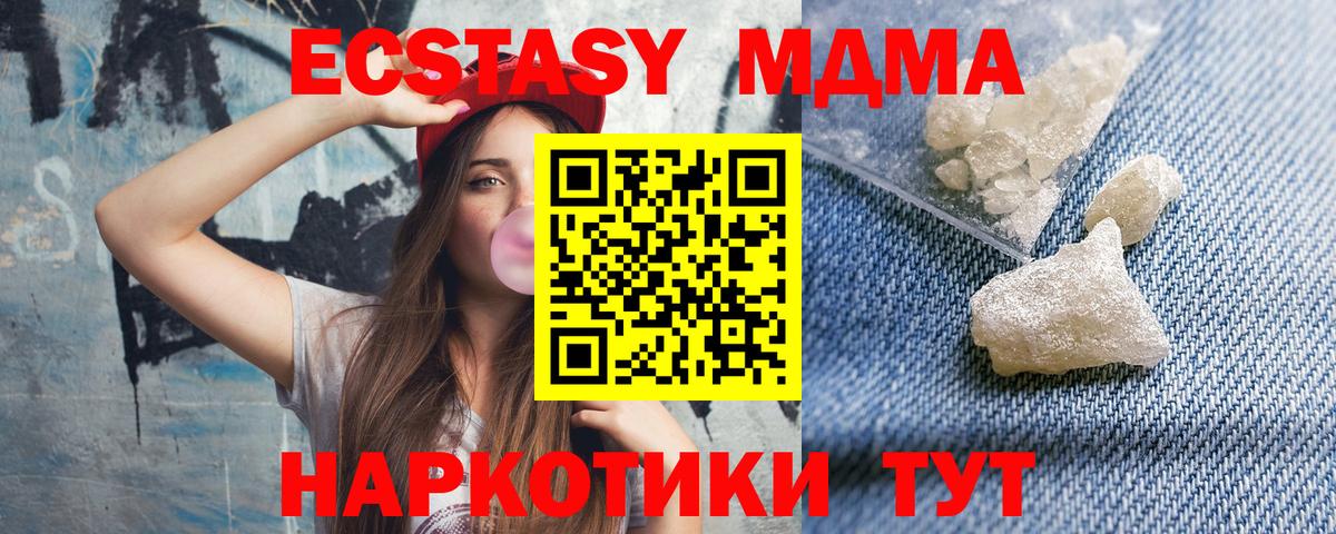 МДМА кристаллы Михайловск