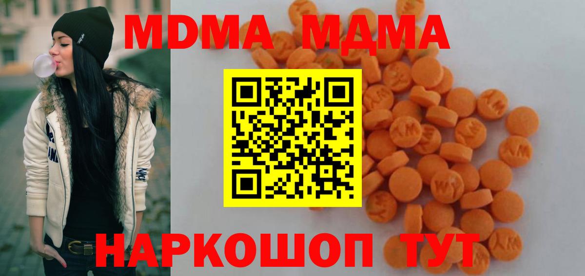 MDMA crystal  Вход с VPN  MDMA  Михайловск 