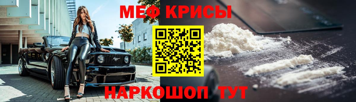МЯУ-МЯУ  Меф VHQ  Мефедрон mephedrone  наркота  МЯУ-МЯУ  Михайловск  Вход с VPN 