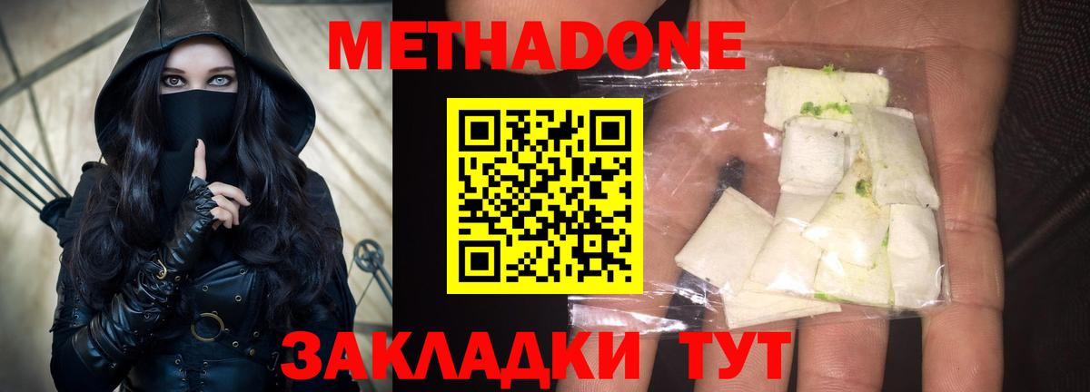 Михайловск  МЕТАДОН VHQ  Метадон кристалл  Вход с VPN 