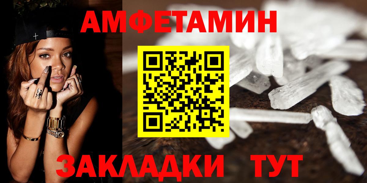 Михайловск  МЕТАМФЕТАМИН пудра  Вход с VPN 