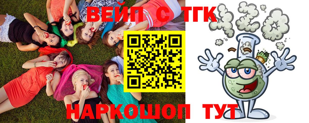 Дистиллят ТГК вейп с тгк Михайловск