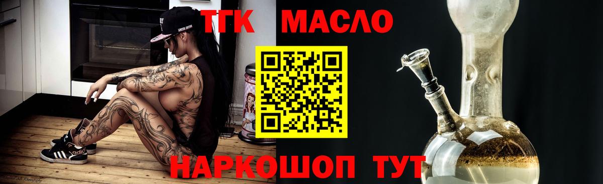 Михайловск  Дистиллят ТГК гашишное масло  Вход с VPN 