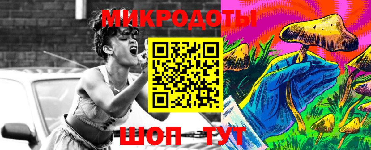 Галлюциногенные грибы ЛСД Михайловск
